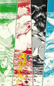 Page 8 of Tenshi no Harawata Vol. 01 - preview thumbnail
