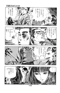 Page 109 of Tenshi no Harawata Vol. 02 - preview thumbnail