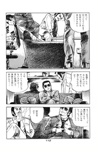 Page 116 of Tenshi no Harawata Vol. 02 - preview thumbnail