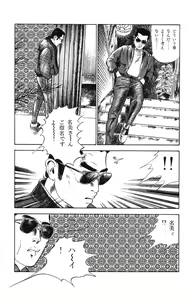 Page 125 of Tenshi no Harawata Vol. 02 - preview thumbnail