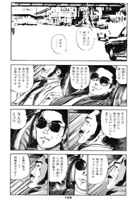 Page 132 of Tenshi no Harawata Vol. 02 - preview thumbnail