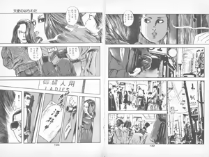 Page 135 of Tenshi no Harawata Vol. 02 - preview thumbnail
