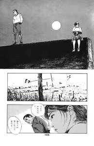 Page 152 of Tenshi no Harawata Vol. 02 - preview thumbnail