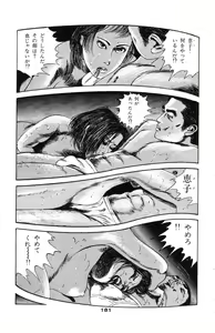 Page 174 of Tenshi no Harawata Vol. 02 - preview thumbnail