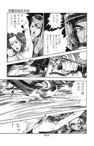 Page 201 of Tenshi no Harawata Vol. 02 - preview thumbnail