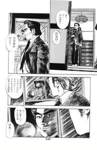 Page 218 of Tenshi no Harawata Vol. 02 - preview thumbnail