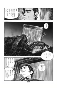 Page 222 of Tenshi no Harawata Vol. 02 - preview thumbnail