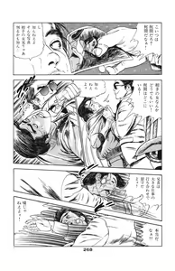 Page 256 of Tenshi no Harawata Vol. 02 - preview thumbnail