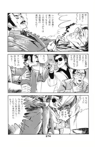 Page 262 of Tenshi no Harawata Vol. 02 - preview thumbnail