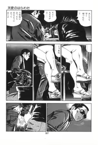 Page 41 of Tenshi no Harawata Vol. 02 - preview thumbnail