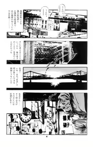 Page 9 of Tenshi no Harawata Vol. 02 - preview thumbnail