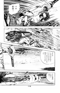 Page 119 of Tenshi no Harawata Vol. 03 - preview thumbnail