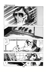 Page 138 of Tenshi no Harawata Vol. 03 - preview thumbnail