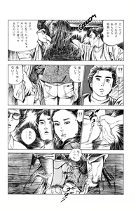Page 163 of Tenshi no Harawata Vol. 03 - preview thumbnail