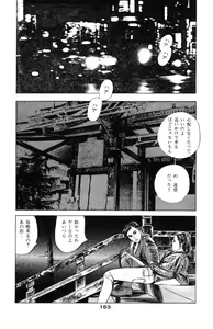 Page 164 of Tenshi no Harawata Vol. 03 - preview thumbnail