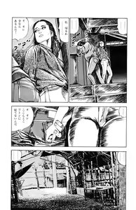 Page 167 of Tenshi no Harawata Vol. 03 - preview thumbnail