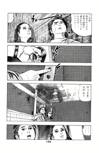 Page 169 of Tenshi no Harawata Vol. 03 - preview thumbnail