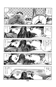 Page 196 of Tenshi no Harawata Vol. 03 - preview thumbnail