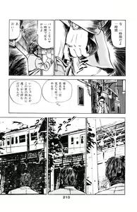 Page 210 of Tenshi no Harawata Vol. 03 - preview thumbnail