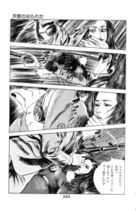 Page 221 of Tenshi no Harawata Vol. 03 - preview thumbnail