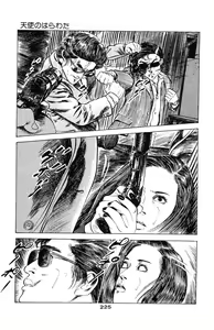 Page 223 of Tenshi no Harawata Vol. 03 - preview thumbnail