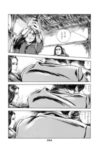 Page 252 of Tenshi no Harawata Vol. 03 - preview thumbnail
