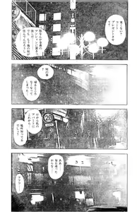 Page 272 of Tenshi no Harawata Vol. 03 - preview thumbnail