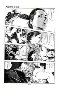 Page 275 of Tenshi no Harawata Vol. 03 - preview thumbnail