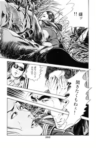 Page 290 of Tenshi no Harawata Vol. 03 - preview thumbnail