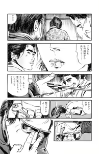 Page 298 of Tenshi no Harawata Vol. 03 - preview thumbnail