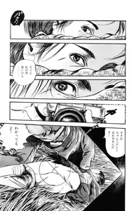 Page 300 of Tenshi no Harawata Vol. 03 - preview thumbnail