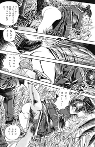 Page 301 of Tenshi no Harawata Vol. 03 - preview thumbnail