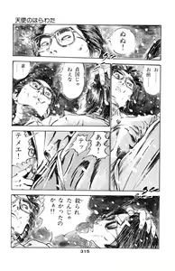 Page 313 of Tenshi no Harawata Vol. 03 - preview thumbnail