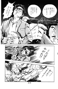 Page 316 of Tenshi no Harawata Vol. 03 - preview thumbnail