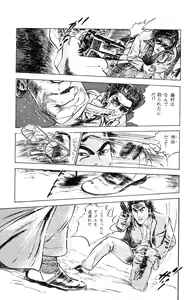 Page 317 of Tenshi no Harawata Vol. 03 - preview thumbnail