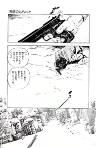 Page 319 of Tenshi no Harawata Vol. 03 - preview thumbnail
