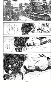 Page 320 of Tenshi no Harawata Vol. 03 - preview thumbnail
