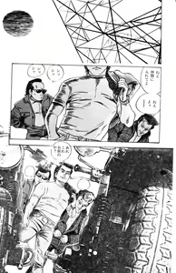 Page 333 of Tenshi no Harawata Vol. 03 - preview thumbnail