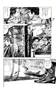 Page 347 of Tenshi no Harawata Vol. 03 - preview thumbnail