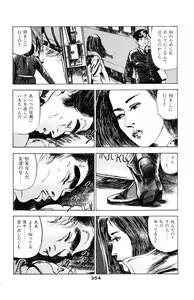 Page 351 of Tenshi no Harawata Vol. 03 - preview thumbnail