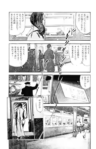 Page 355 of Tenshi no Harawata Vol. 03 - preview thumbnail