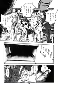 Page 47 of Tenshi no Harawata Vol. 03 - preview thumbnail