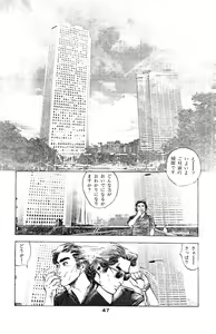 Page 52 of Tenshi no Harawata Vol. 03 - preview thumbnail