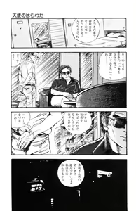 Page 58 of Tenshi no Harawata Vol. 03 - preview thumbnail