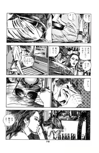 Page 82 of Tenshi no Harawata Vol. 03 - preview thumbnail