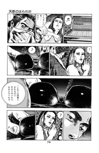 Page 83 of Tenshi no Harawata Vol. 03 - preview thumbnail