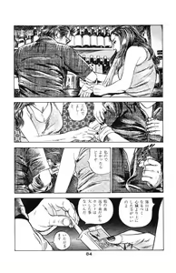 Page 88 of Tenshi no Harawata Vol. 03 - preview thumbnail