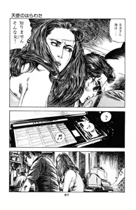 Page 91 of Tenshi no Harawata Vol. 03 - preview thumbnail
