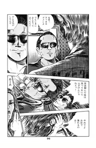 Page 99 of Tenshi no Harawata Vol. 03 - preview thumbnail