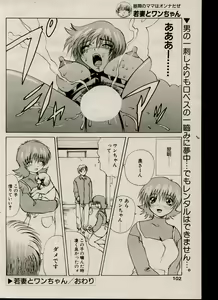 Page 102 of CANDY TIME 2002-03 - preview thumbnail